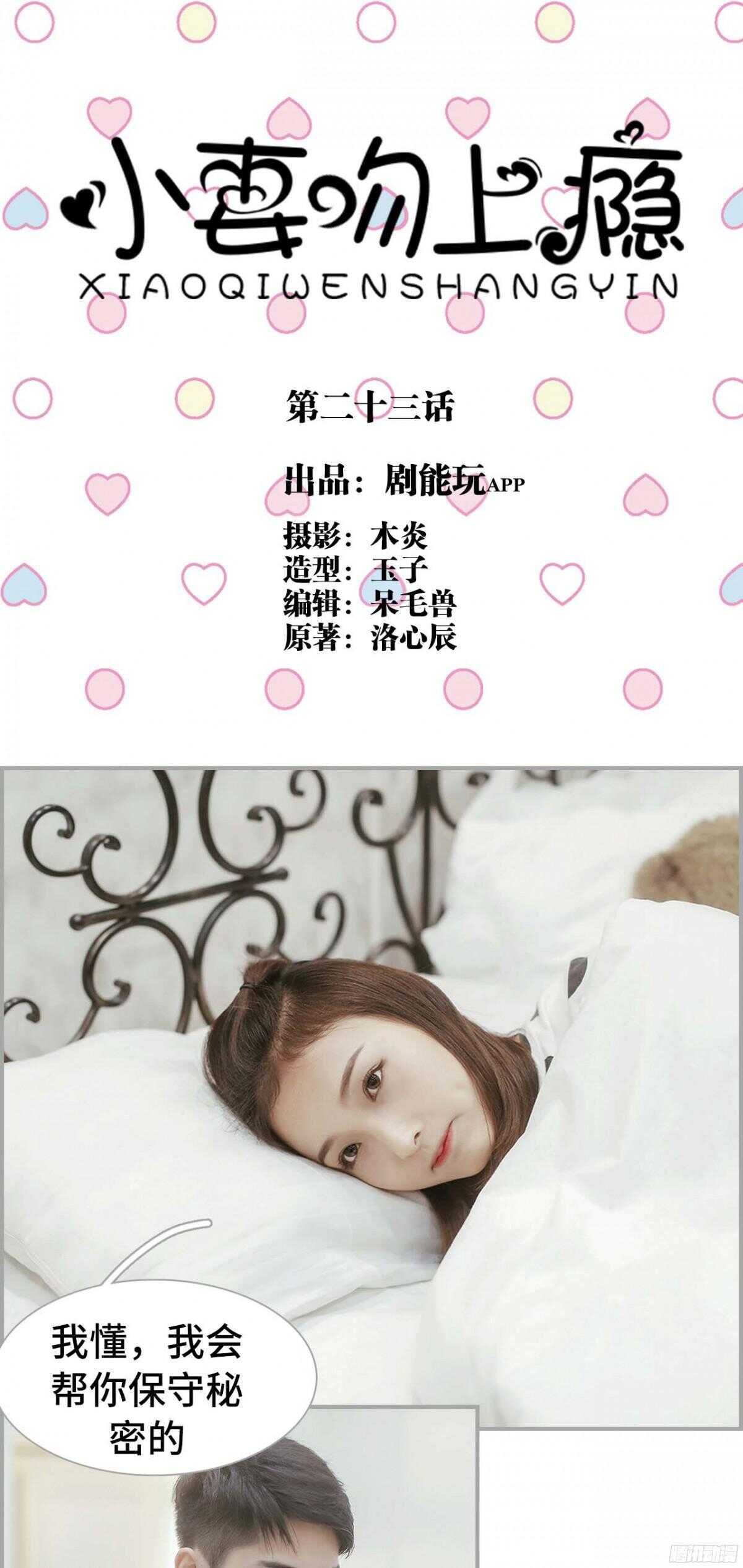 第23话