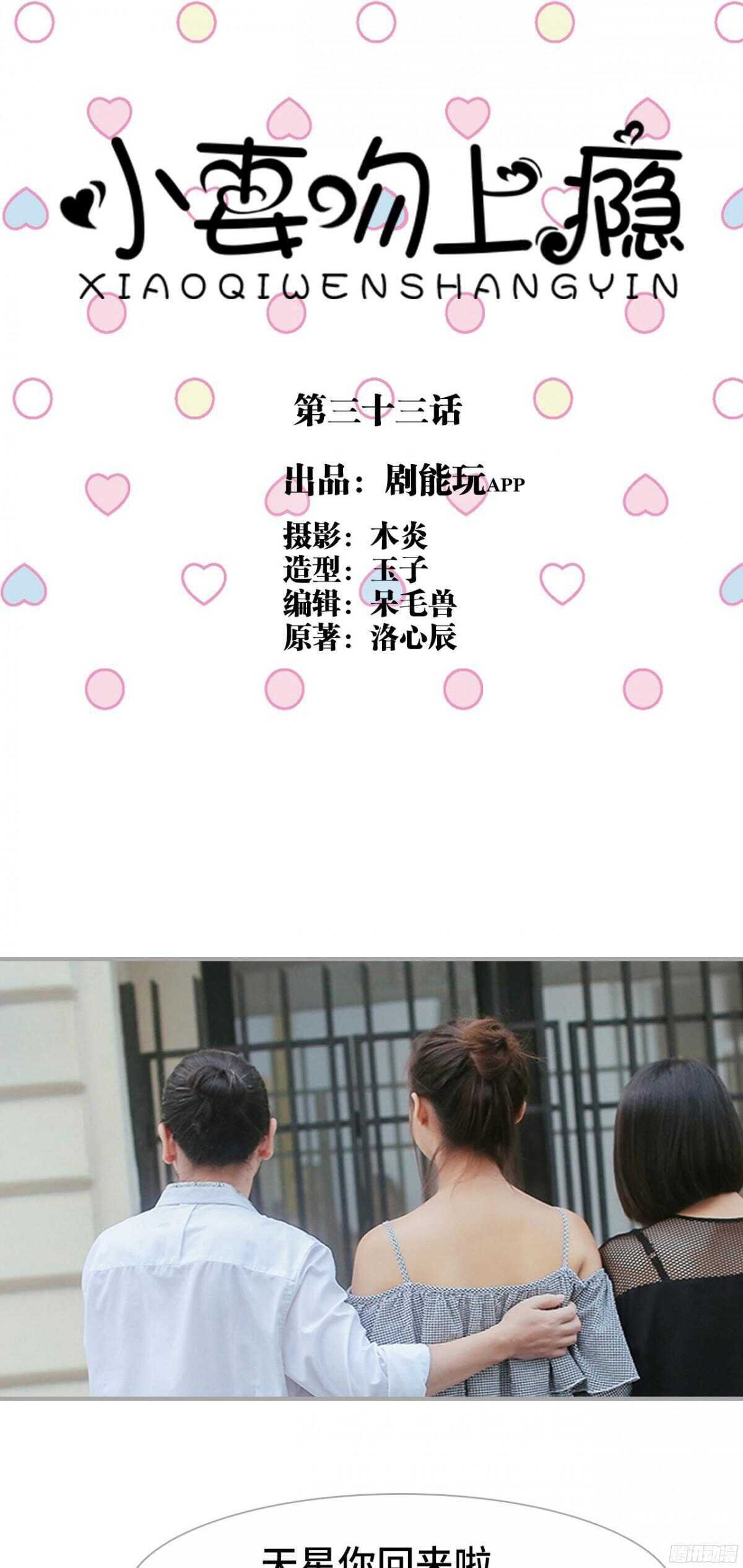 第33话