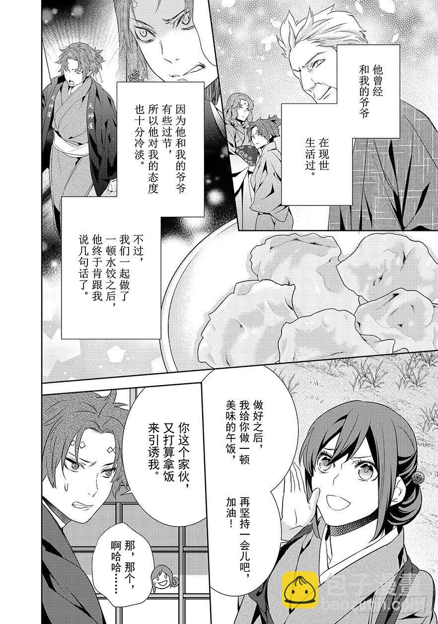 第十六话