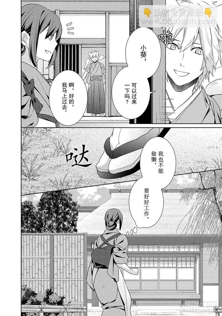 第十六话