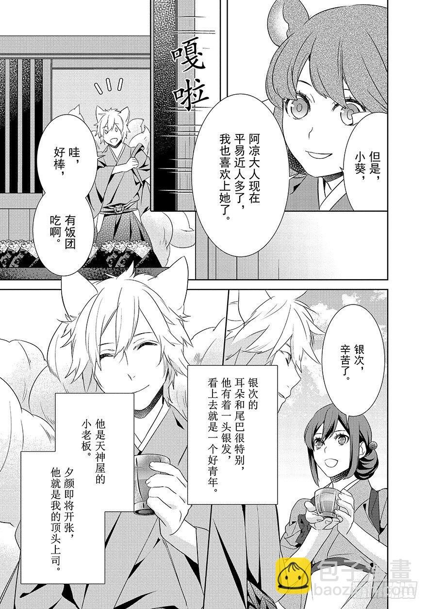 第十六话