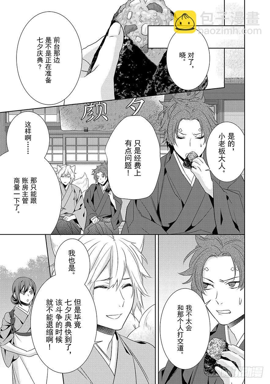 第十六话