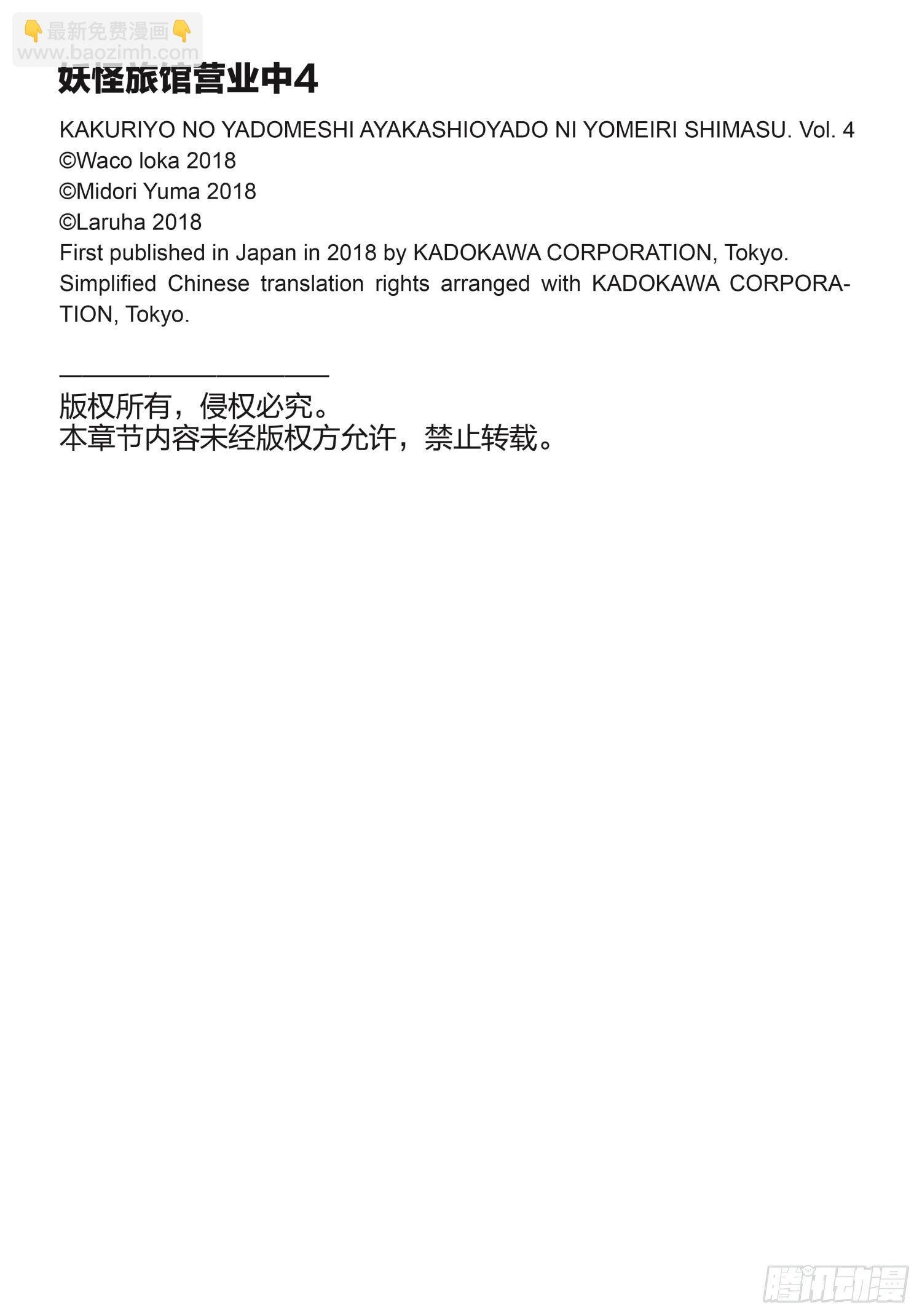第十六话