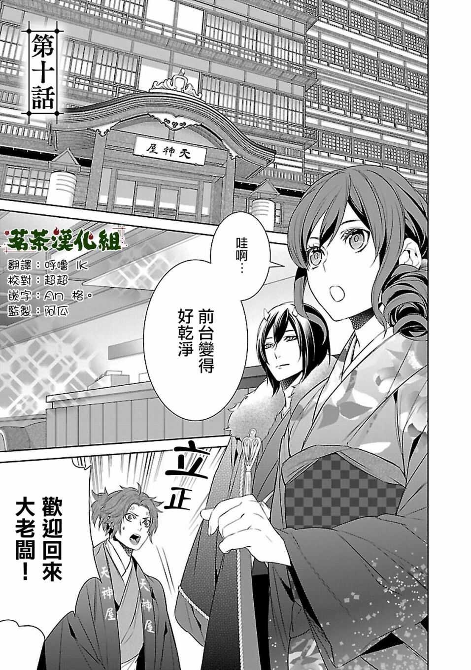 第九话