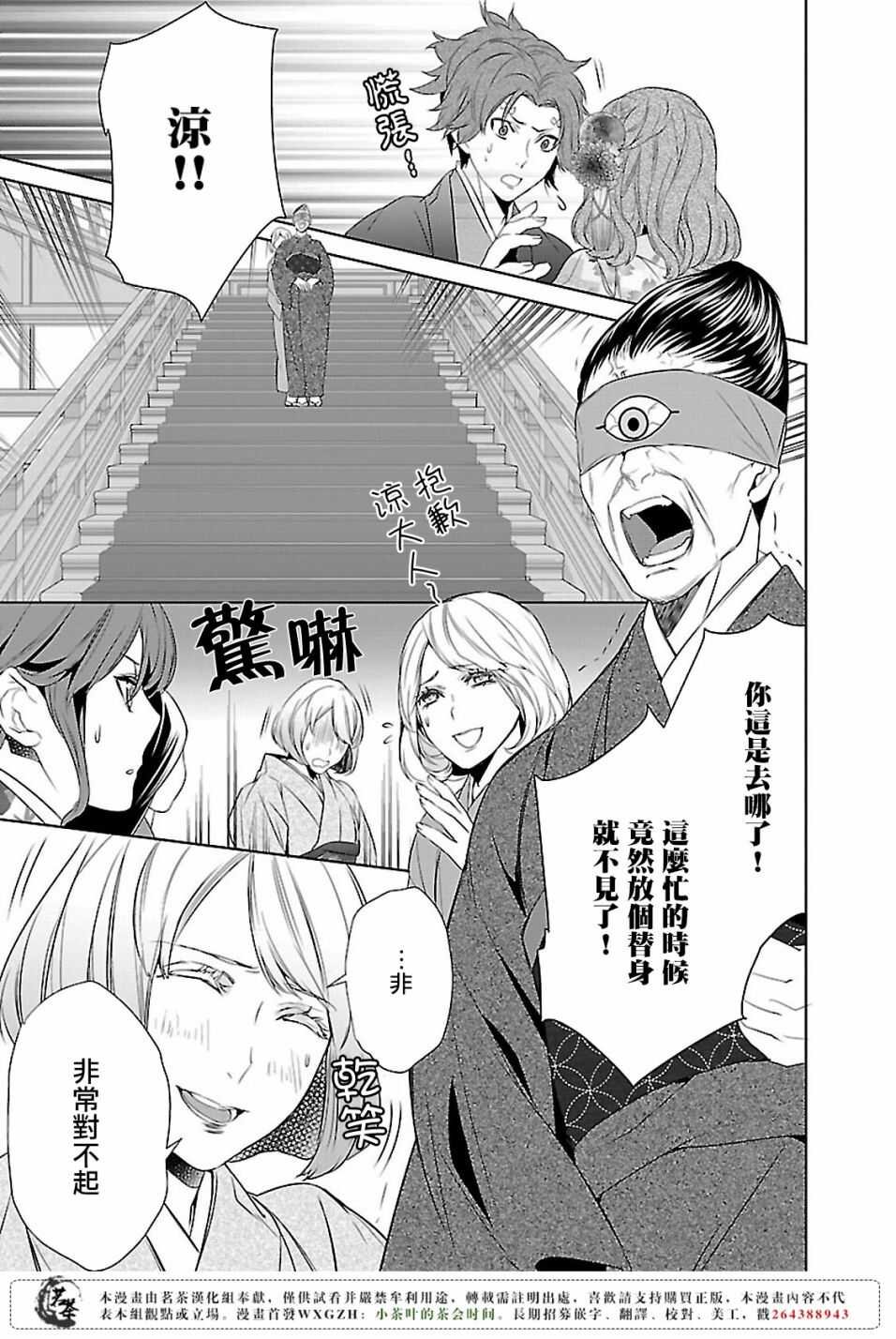 第九话
