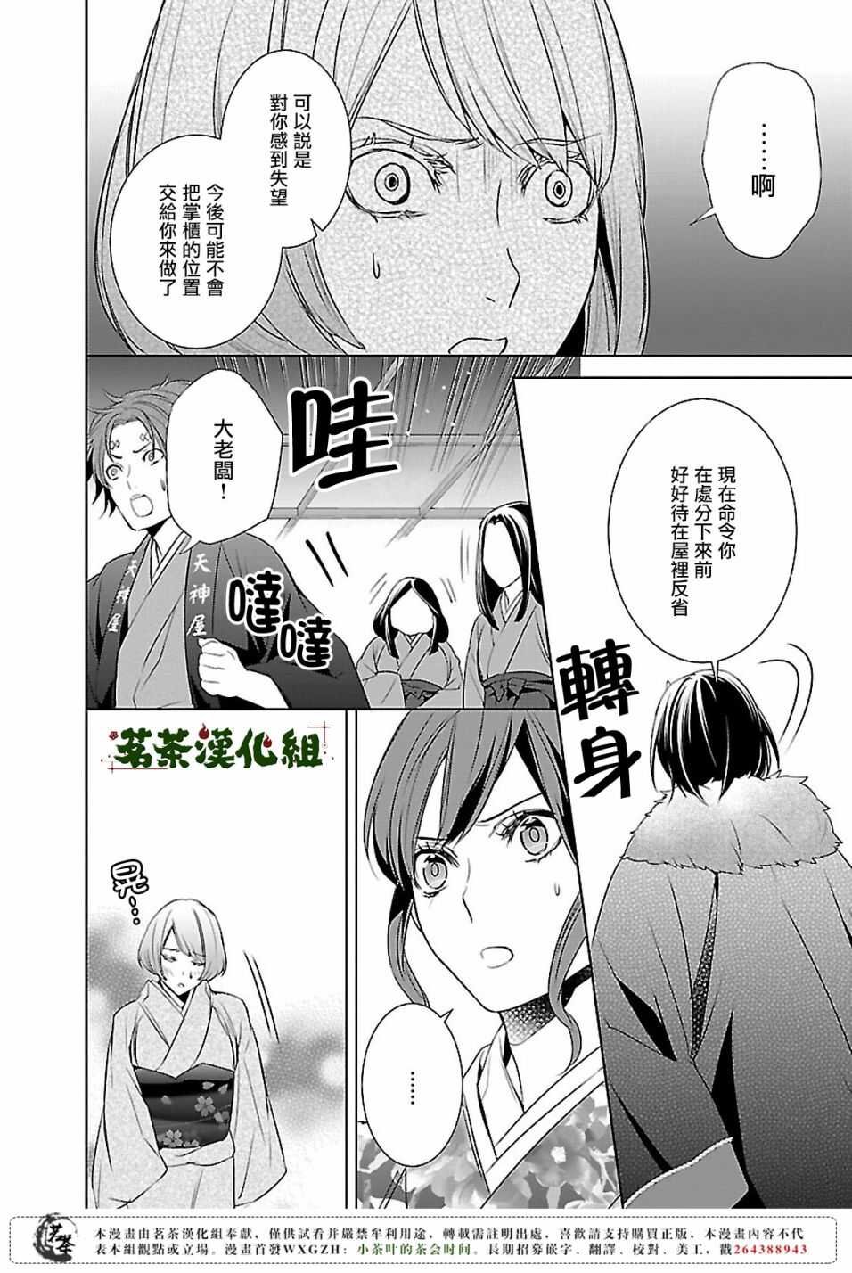 第九话