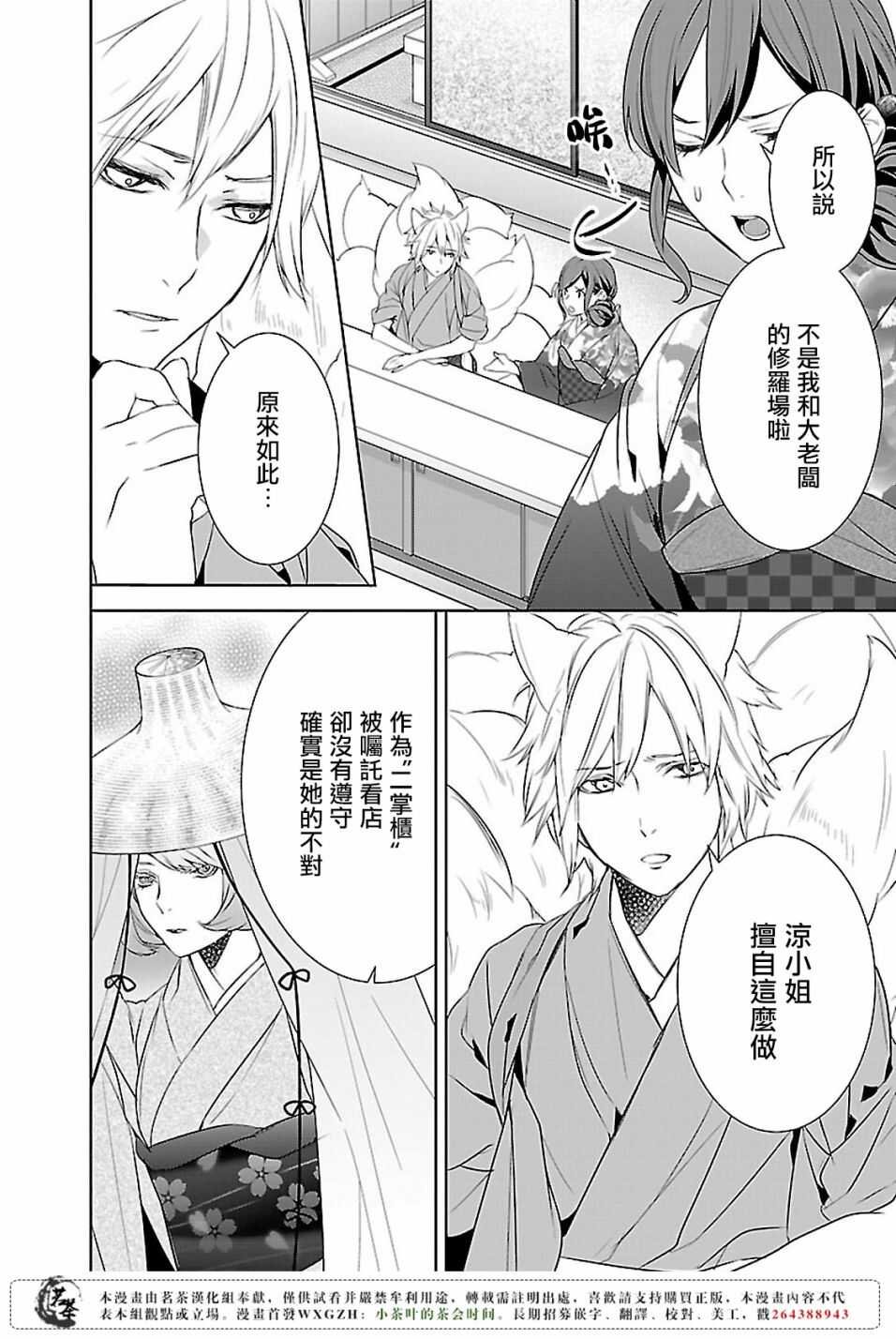 第九话