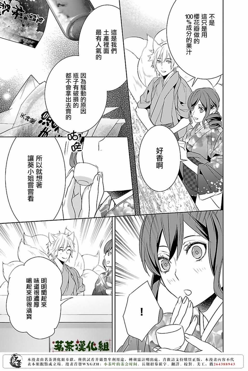 第九话