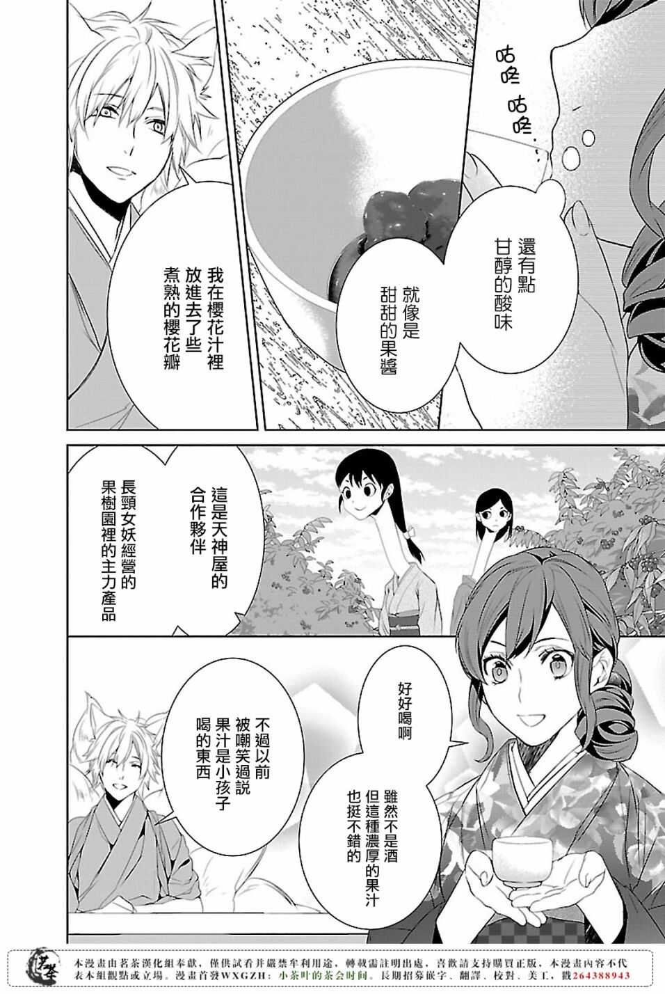 第九话