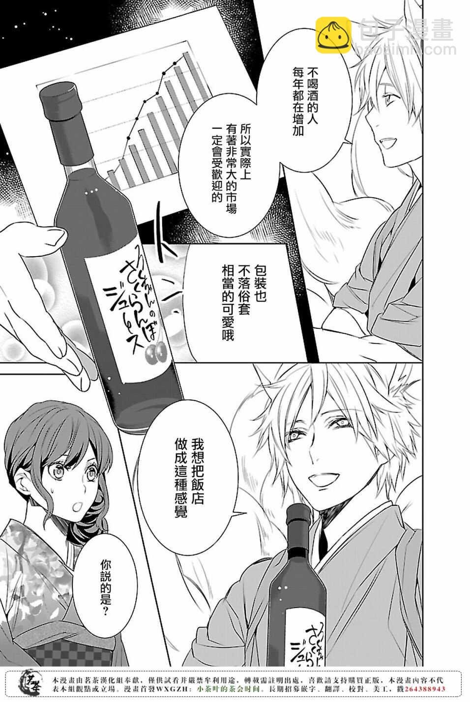 第九话