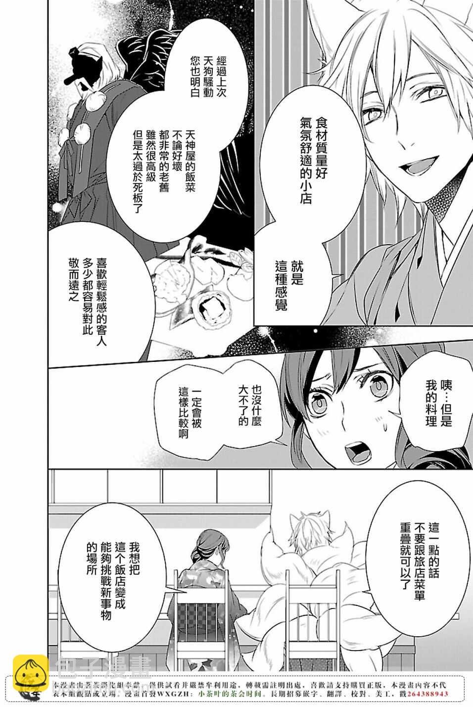第九话