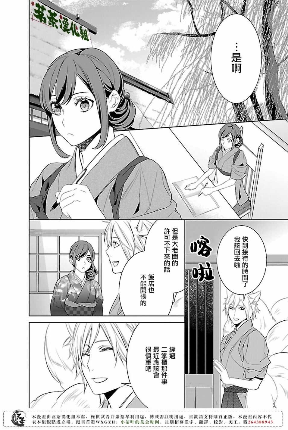 第九话
