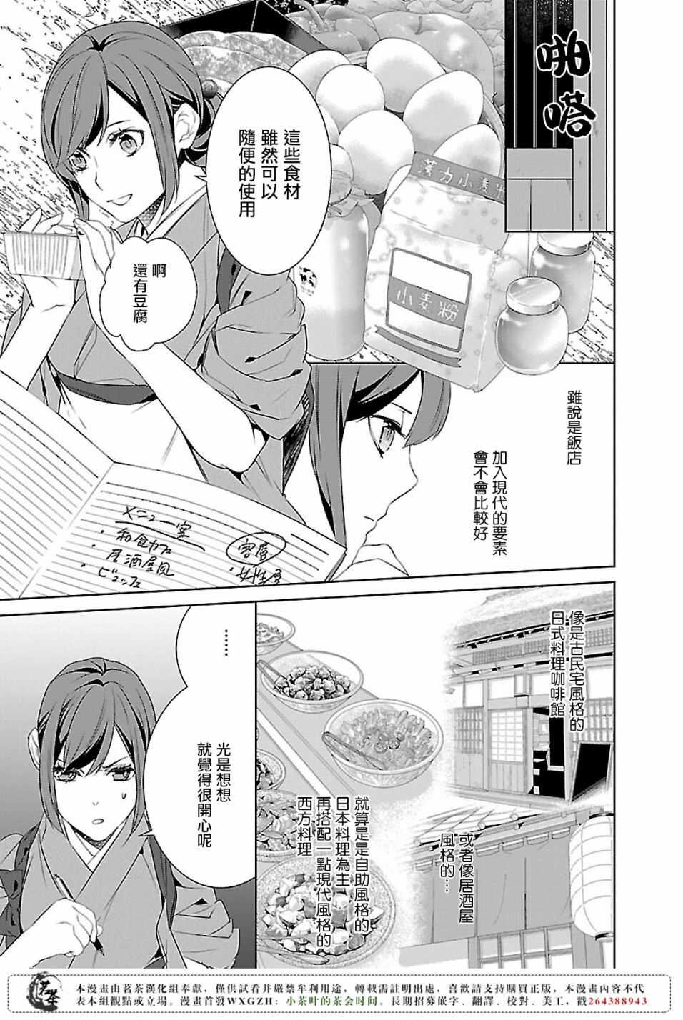 第九话