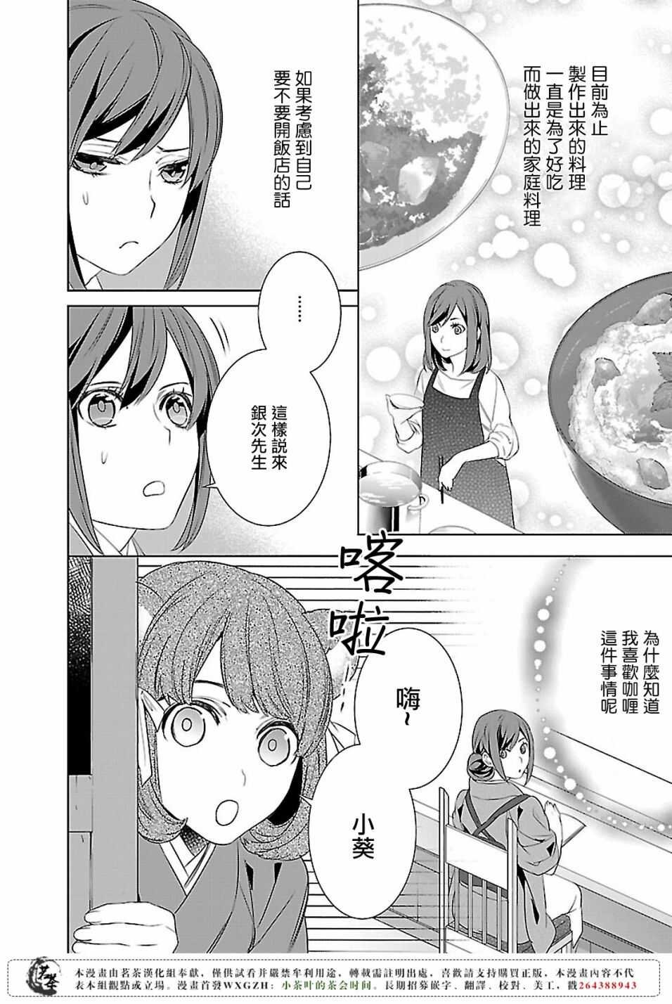 第九话