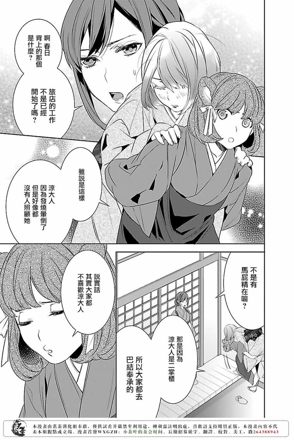 第九话