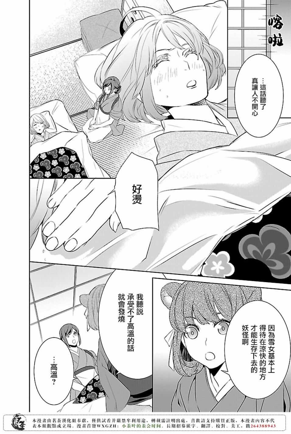 第九话