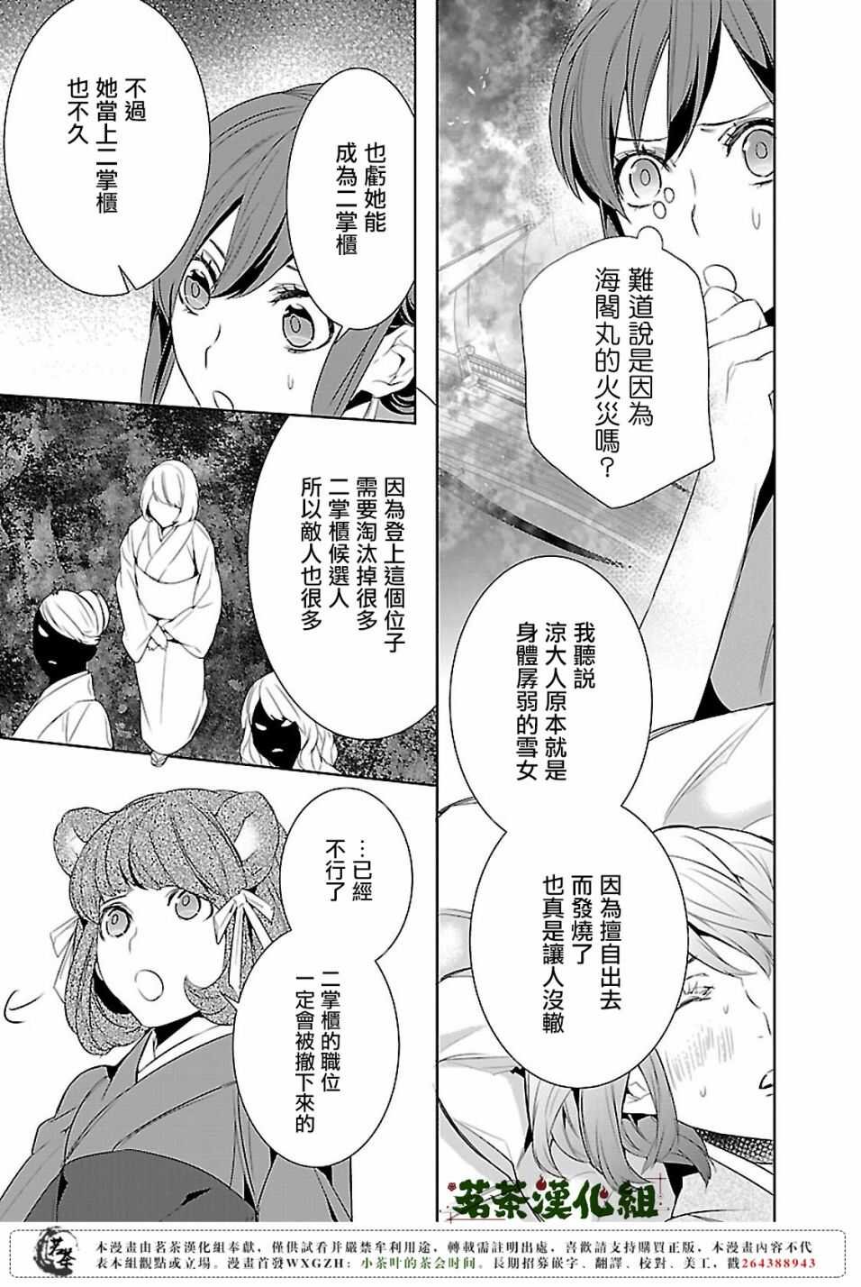 第九话