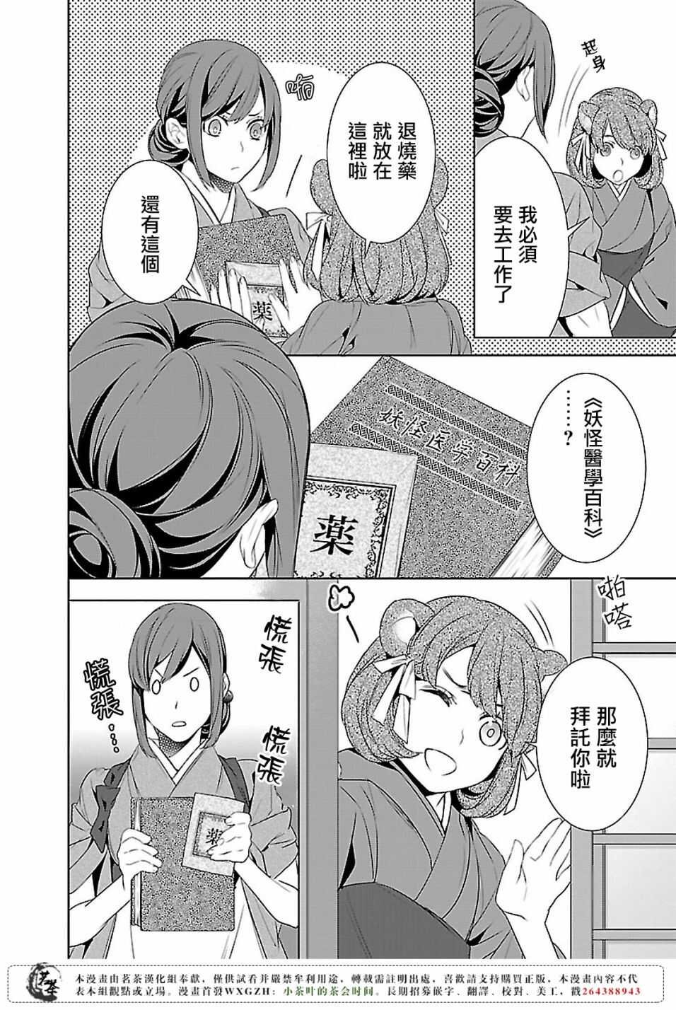 第九话