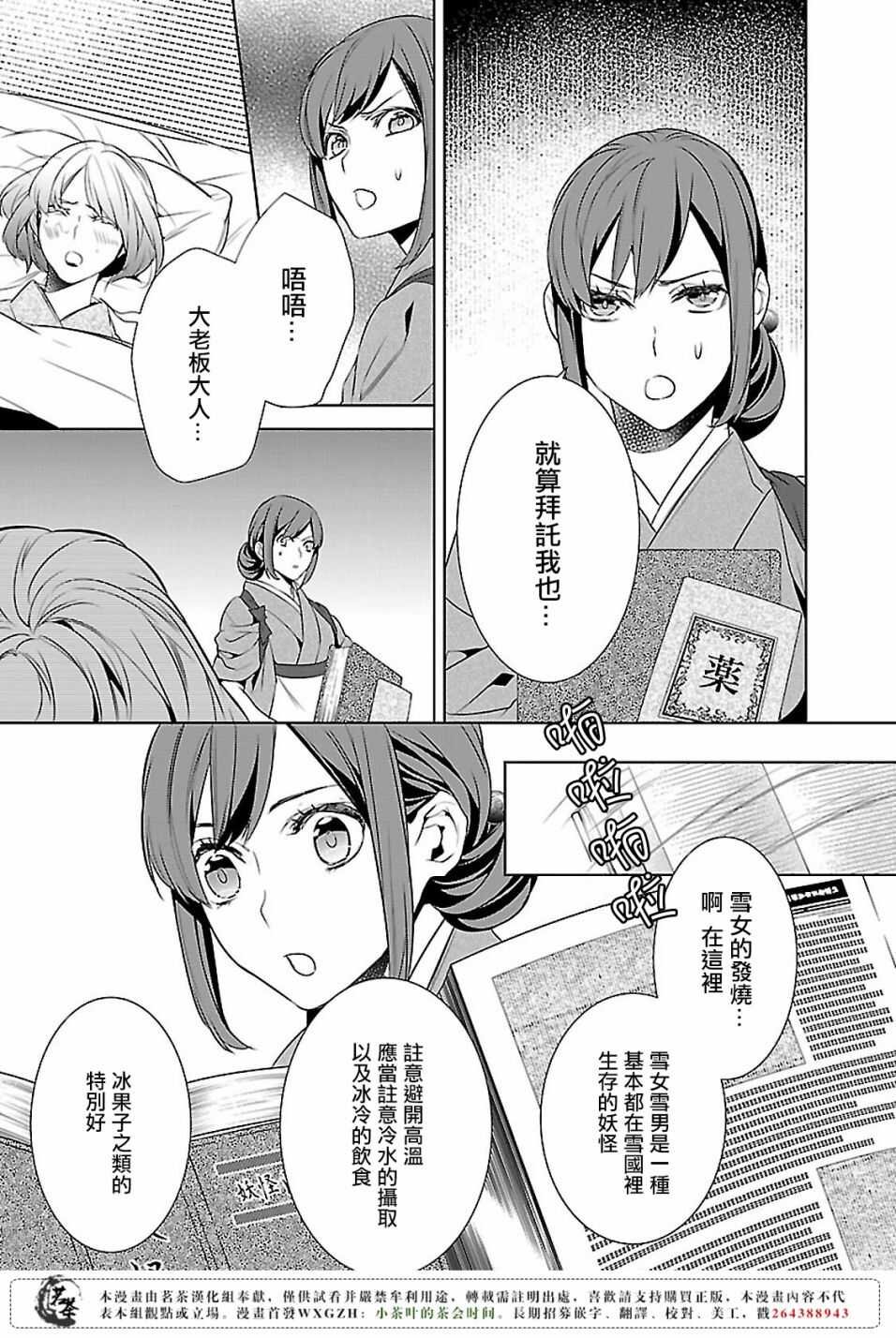第九话