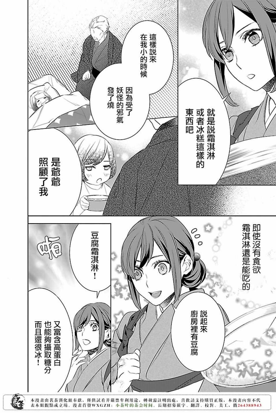 第九话