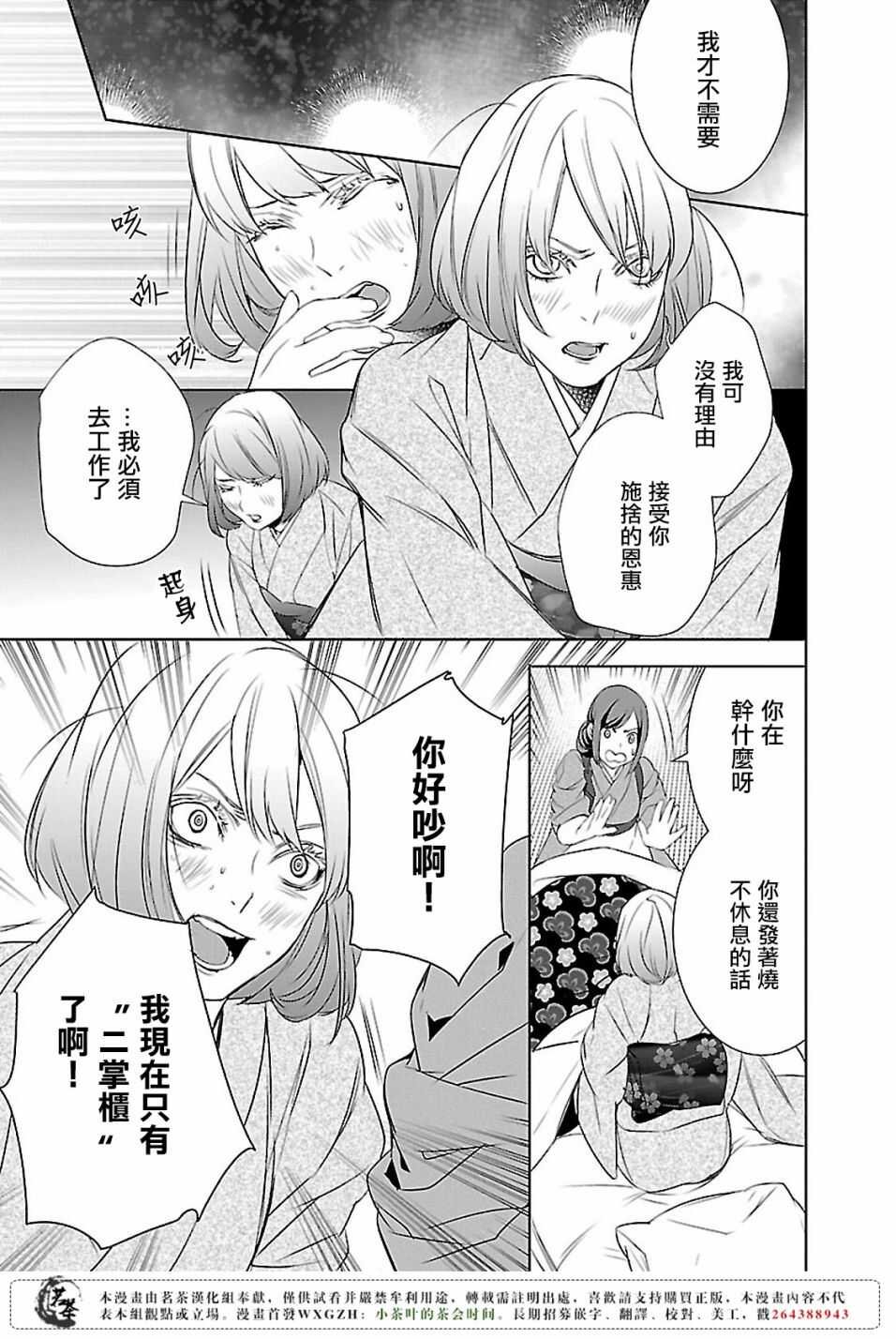 第九话