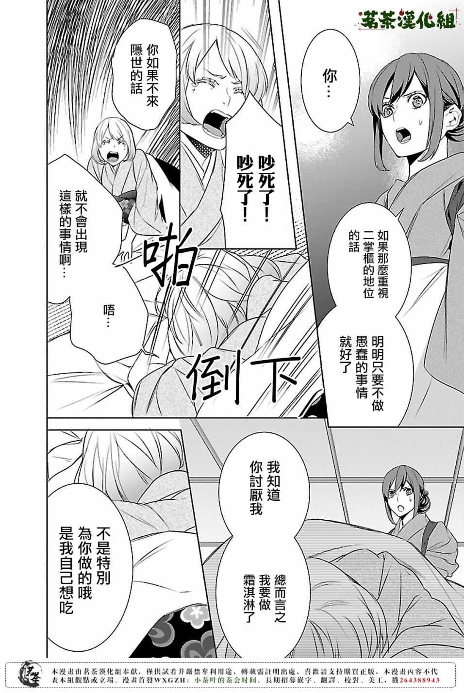 第九话