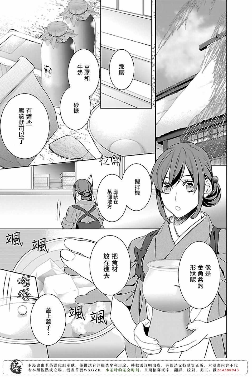 第九话