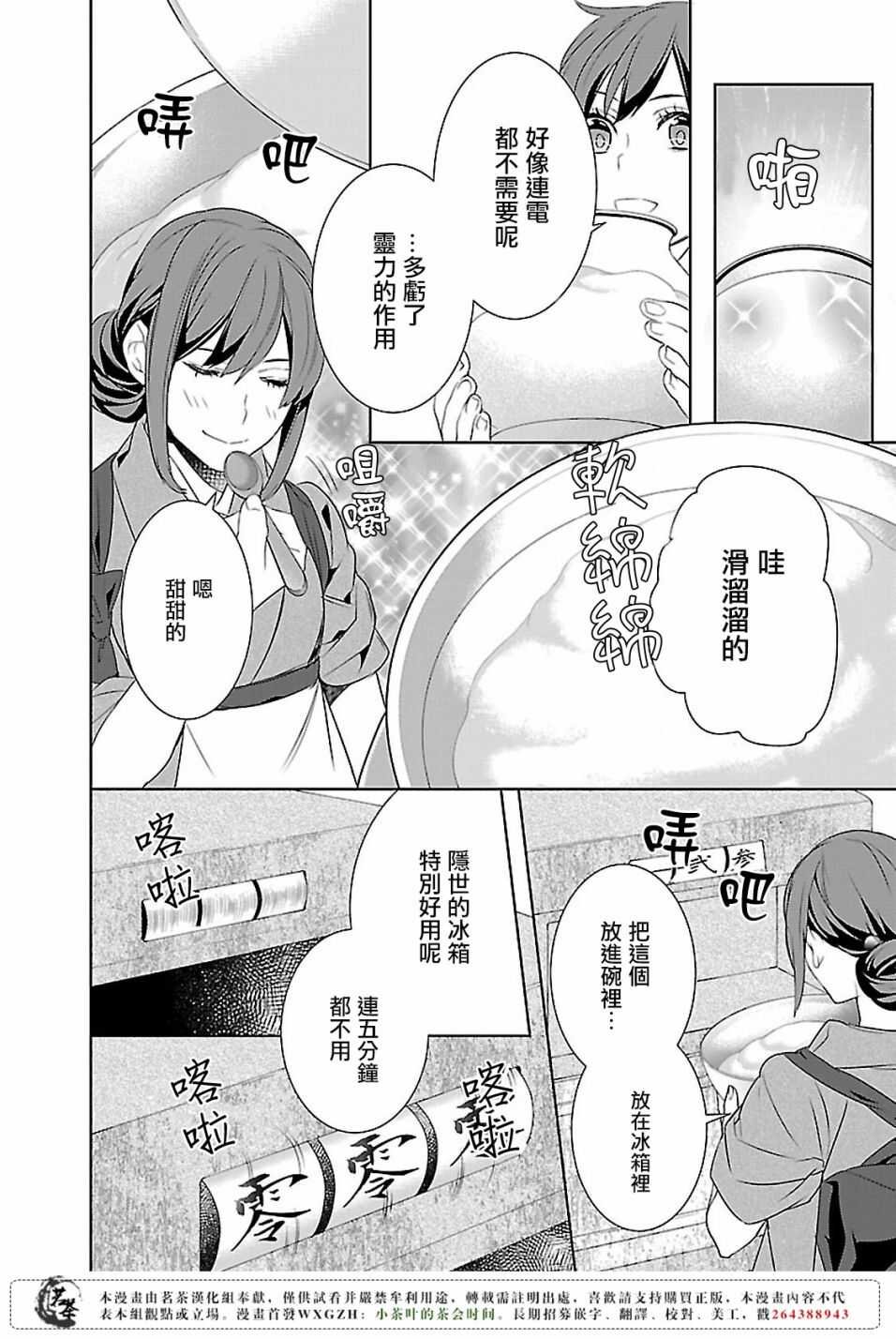 第九话