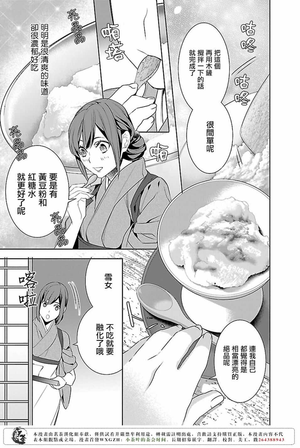第九话