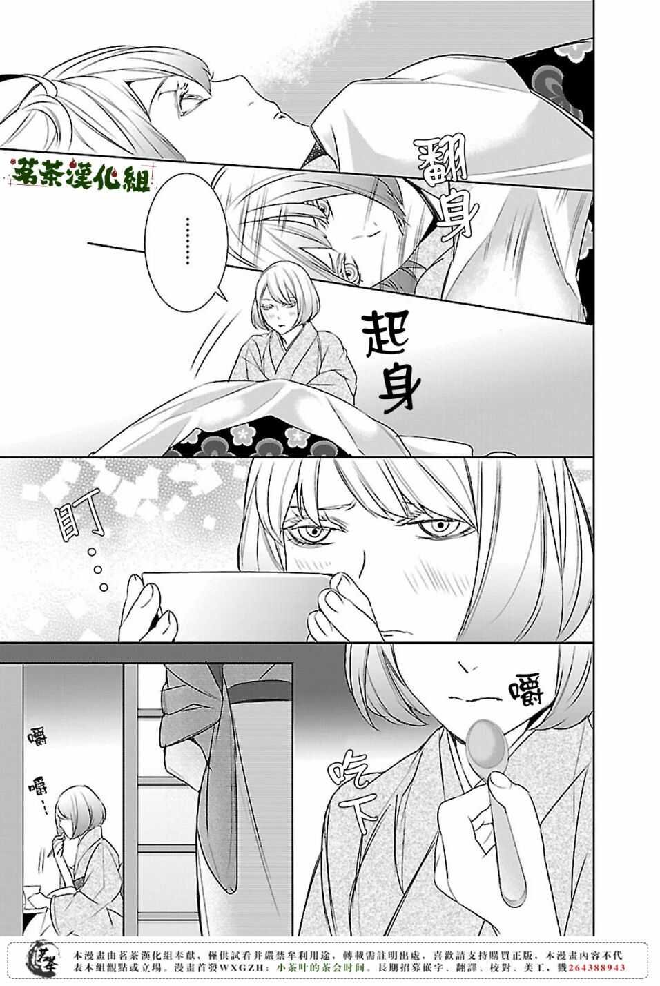 第九话