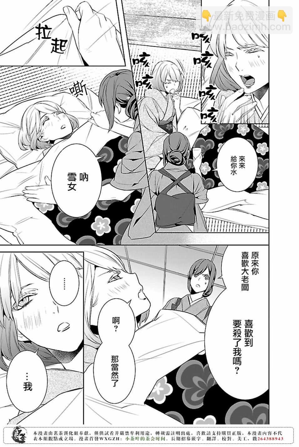 第九话