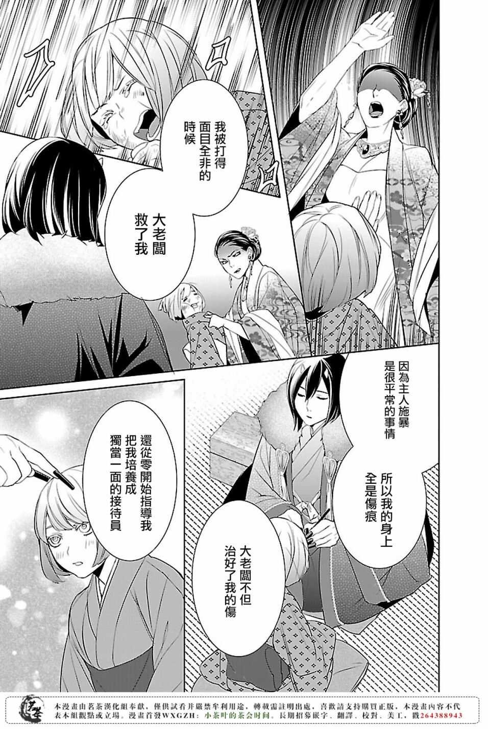 第九话