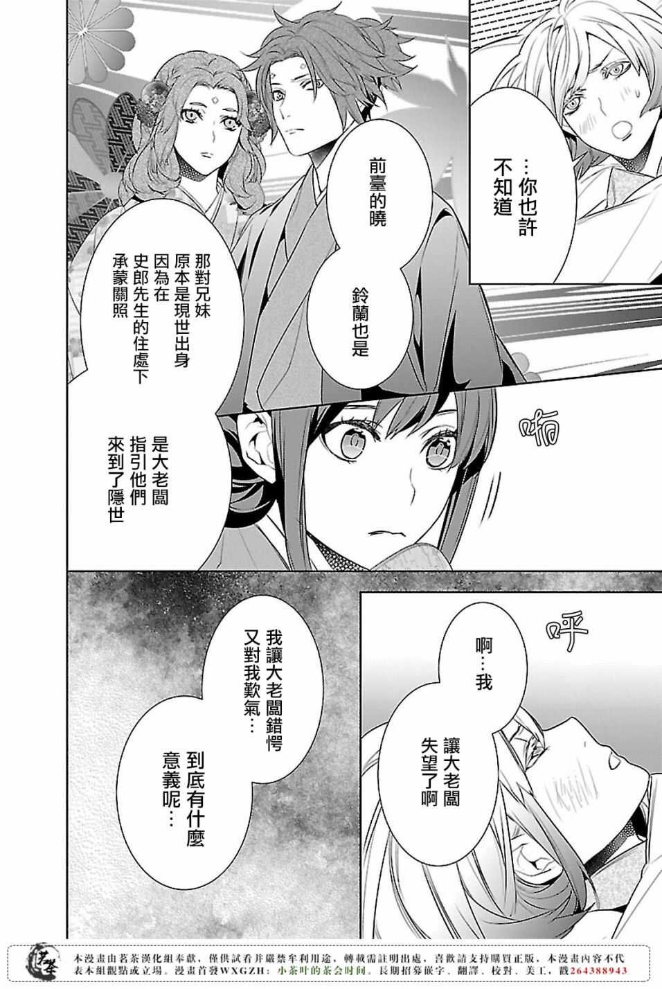 第九话