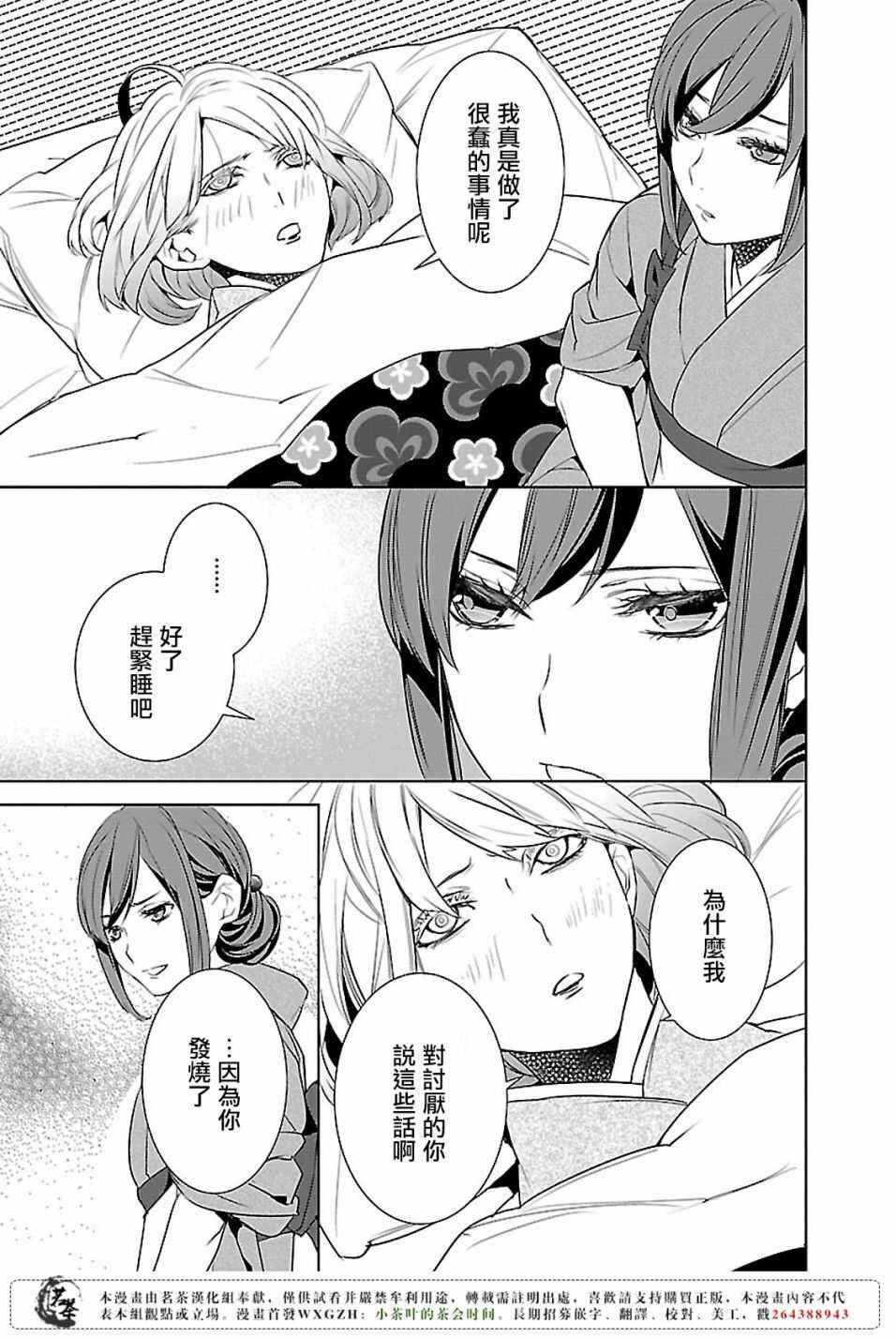 第九话