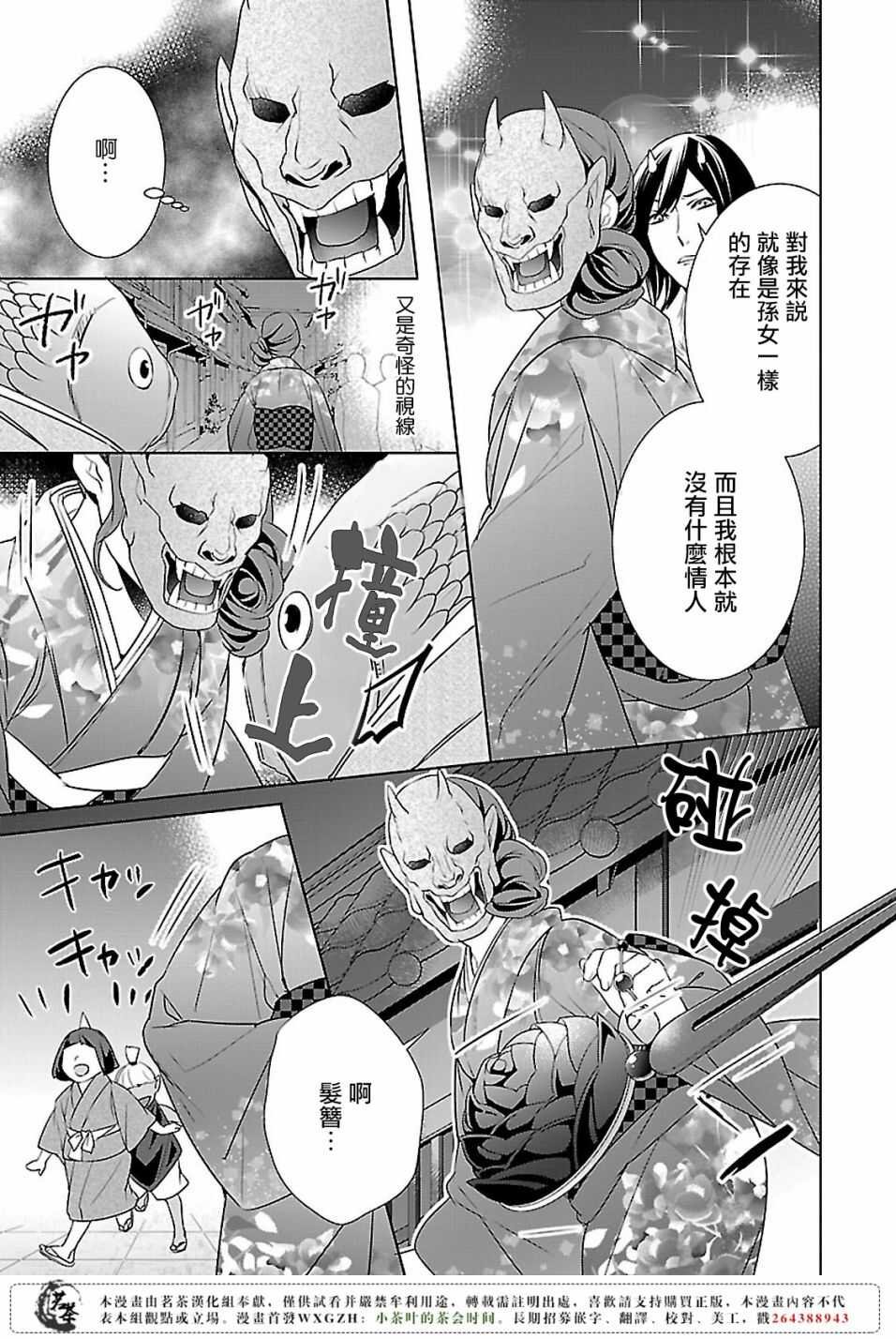 第八话