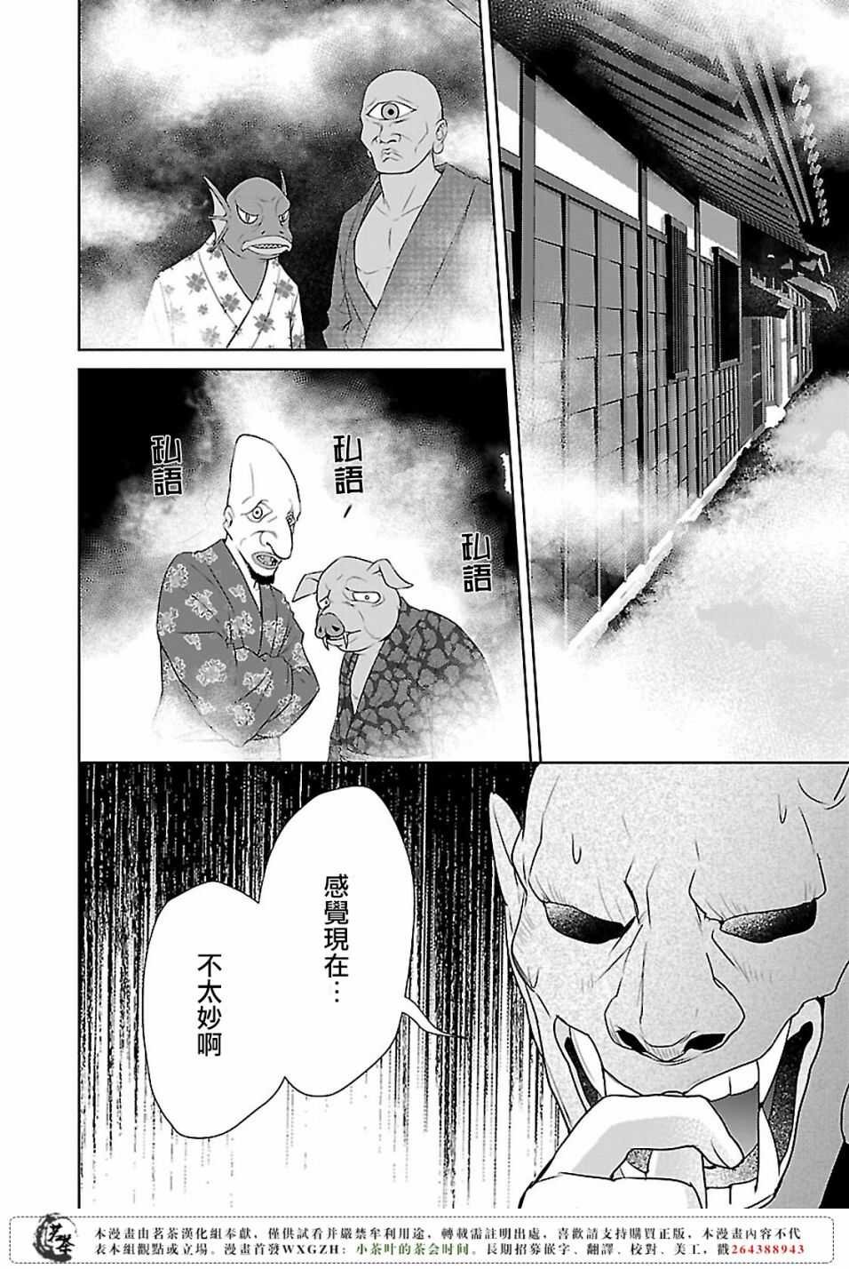 第八话