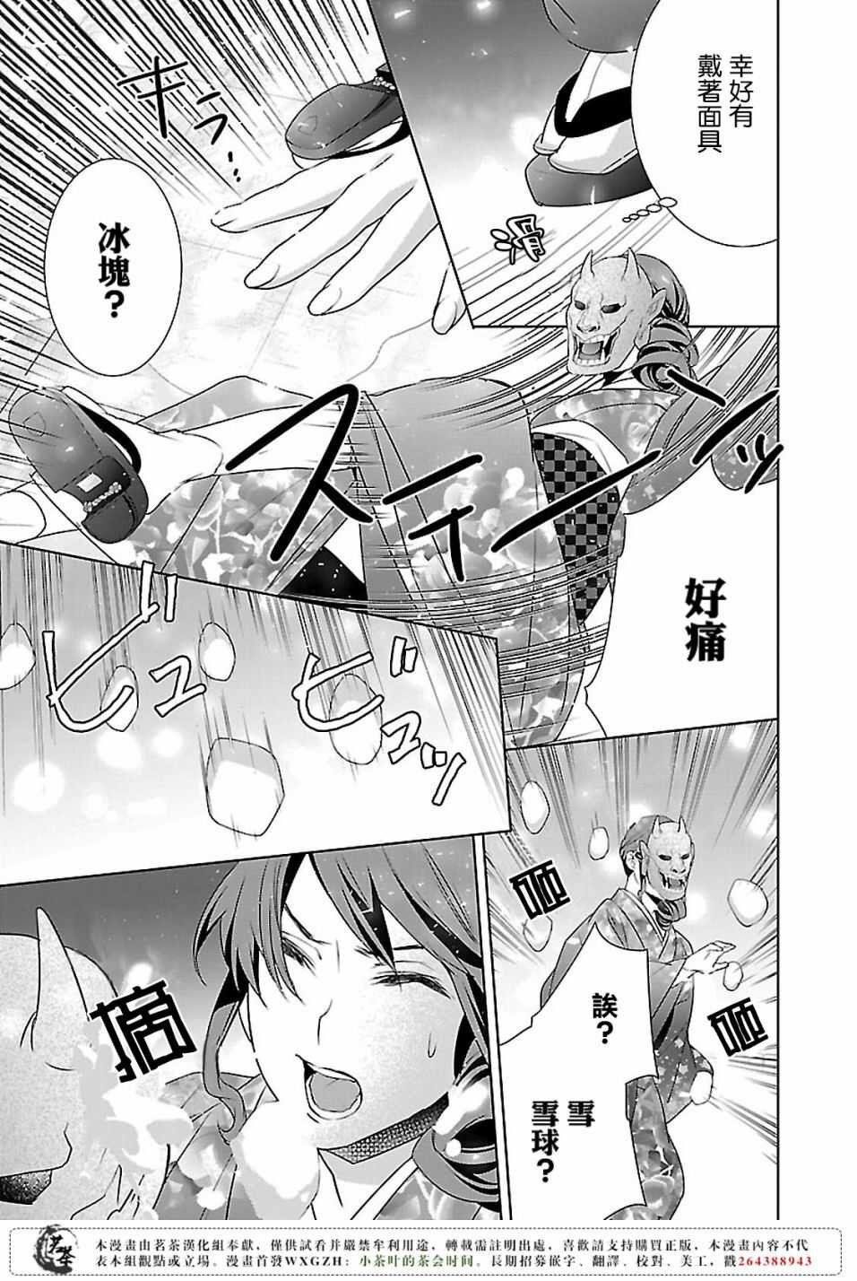 第八话