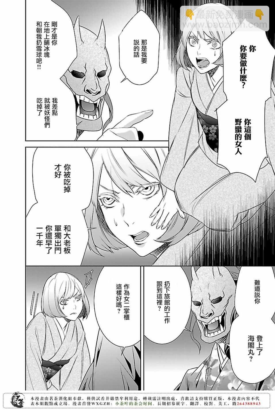 第八话