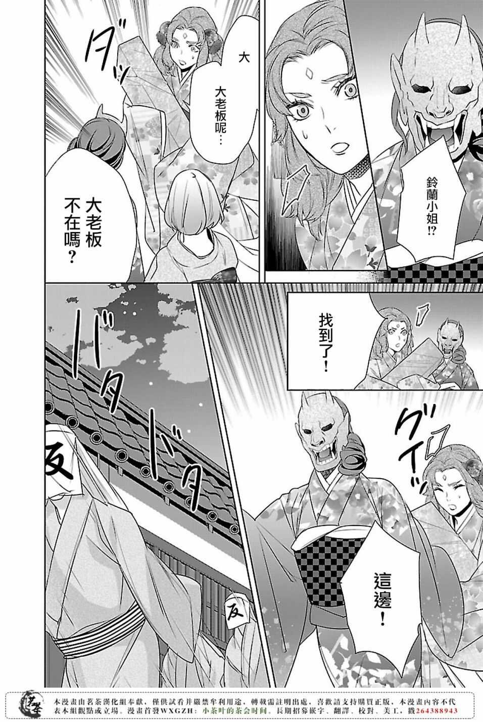 第八话