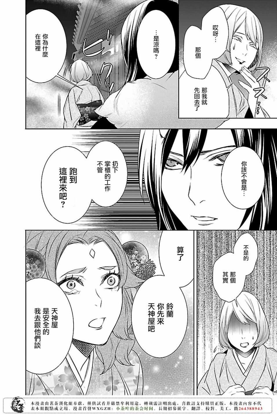 第八话