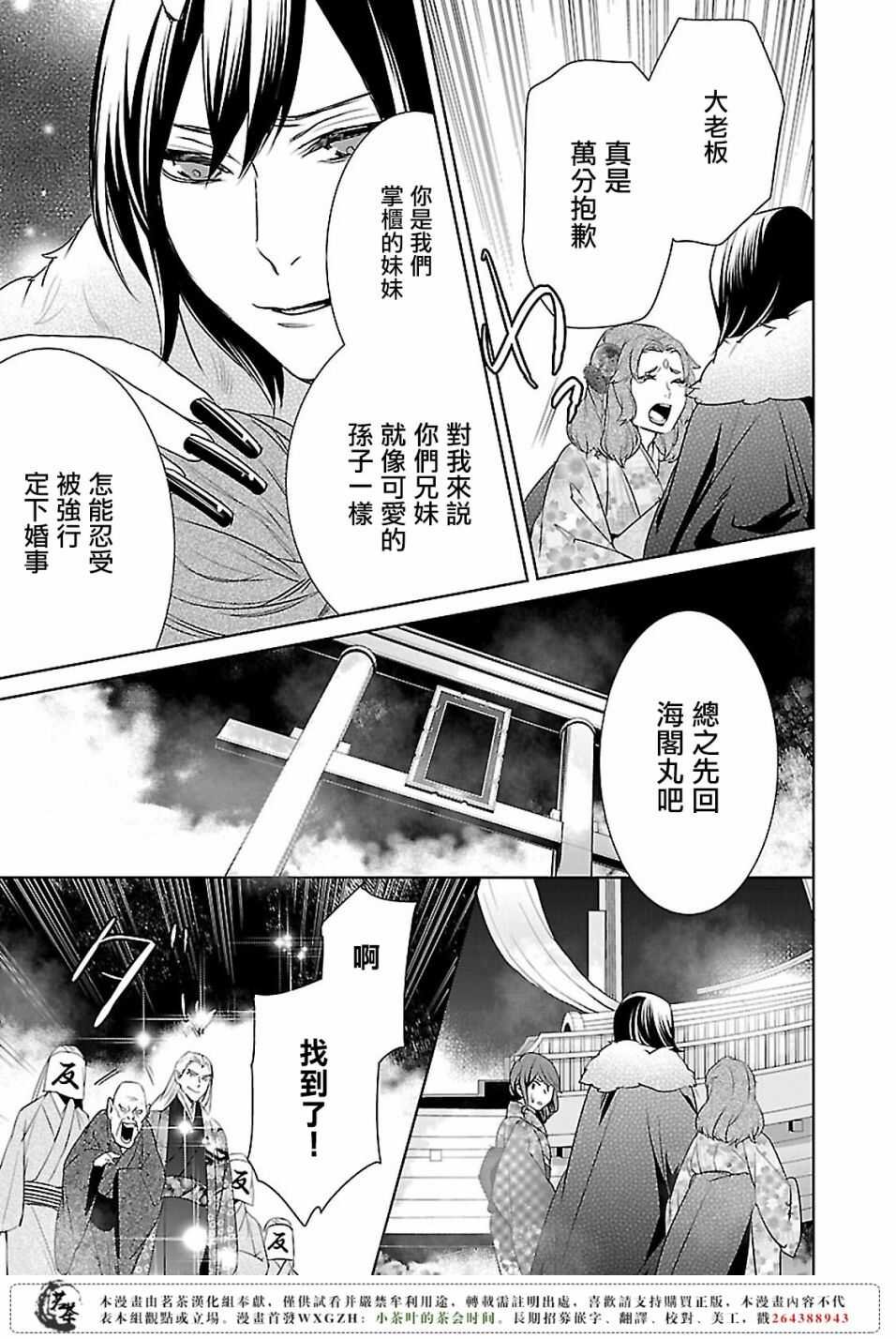 第八话