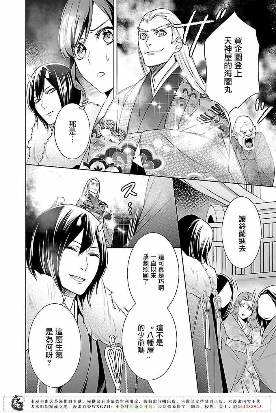 第八话