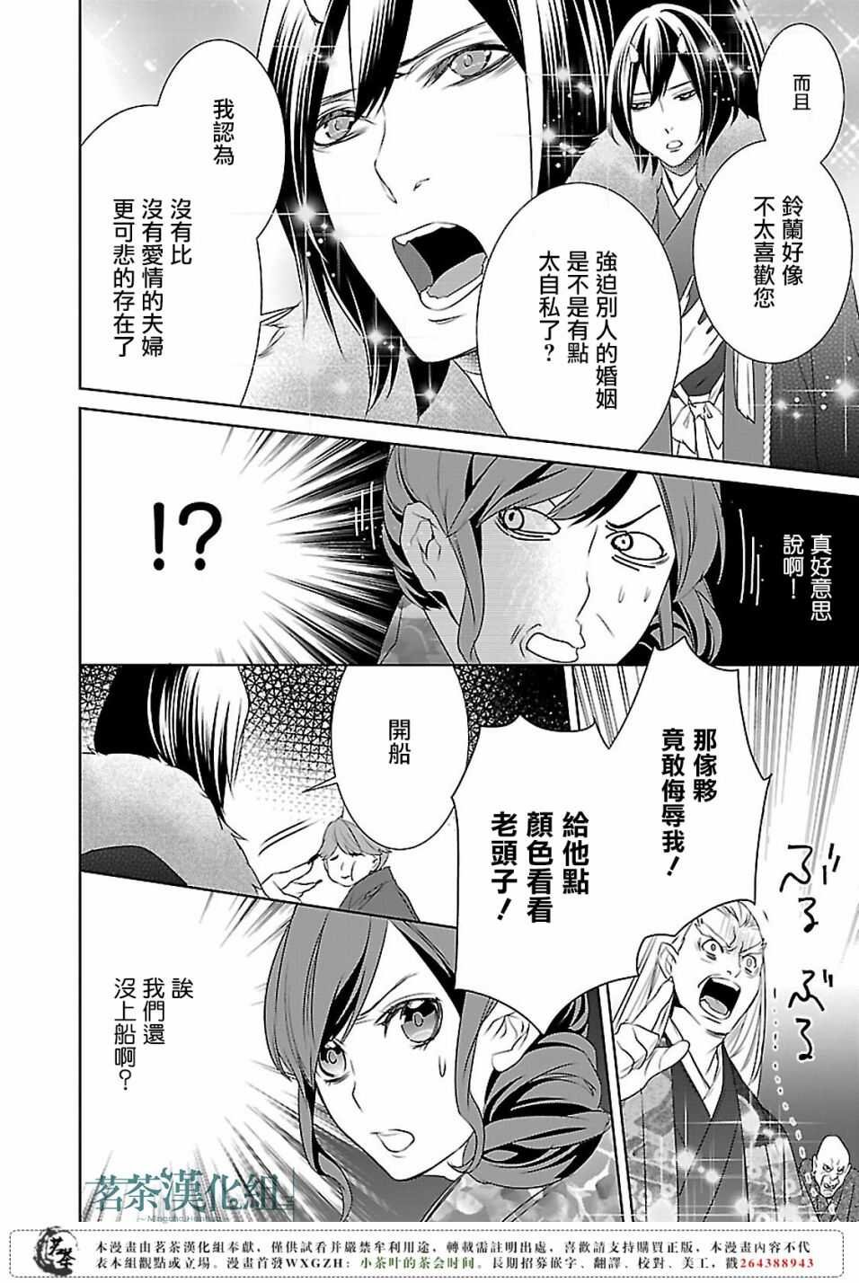 第八话
