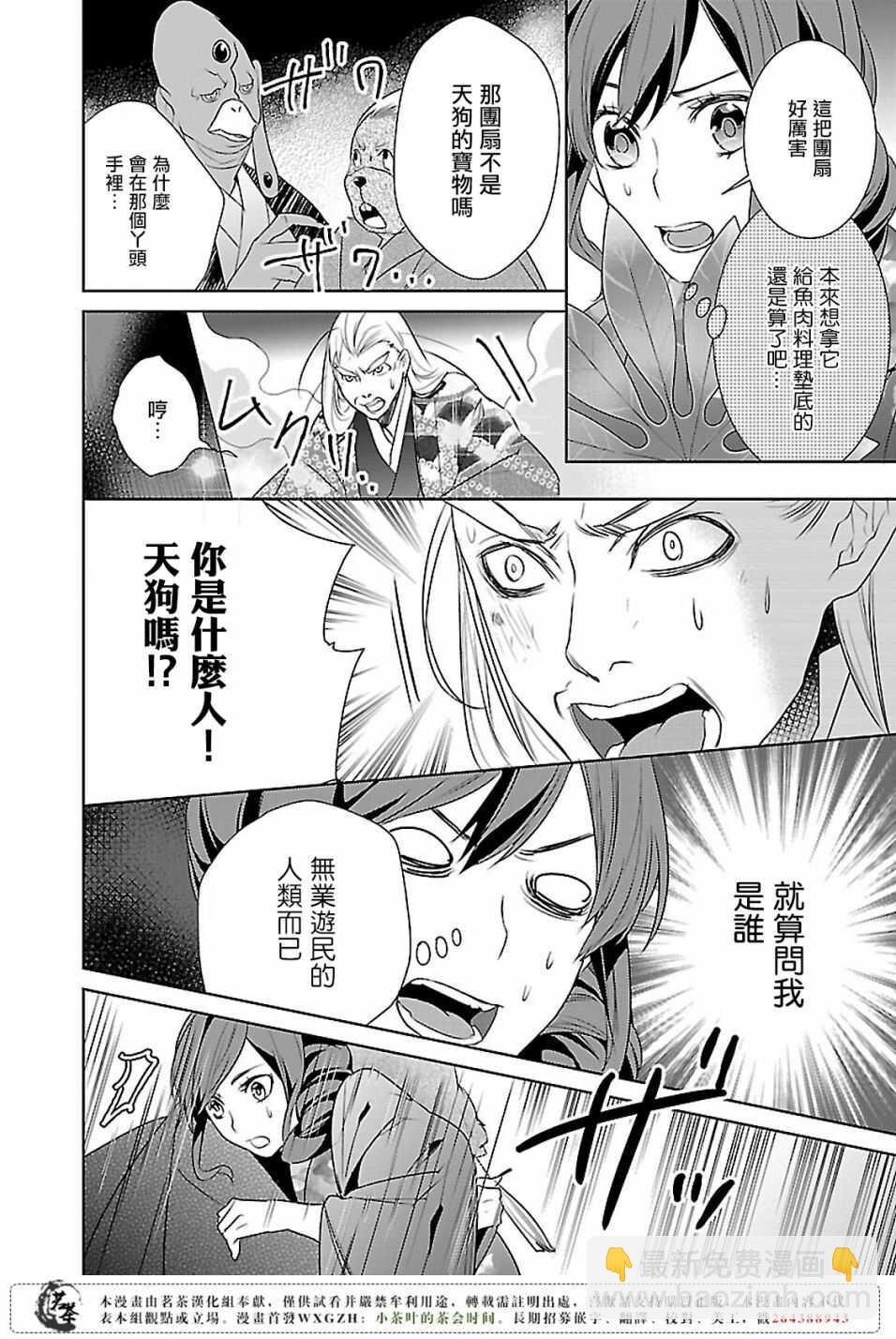 第八话