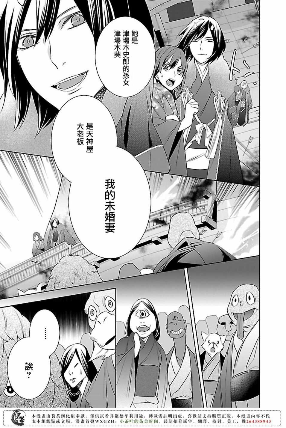 第八话