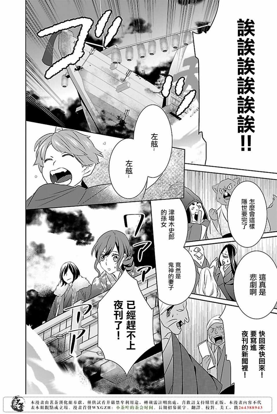 第八话