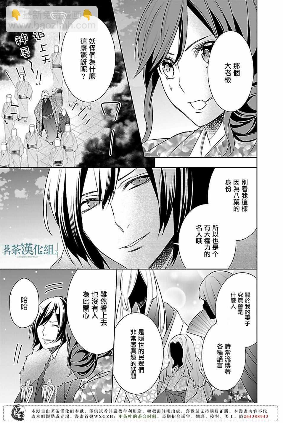 第八话