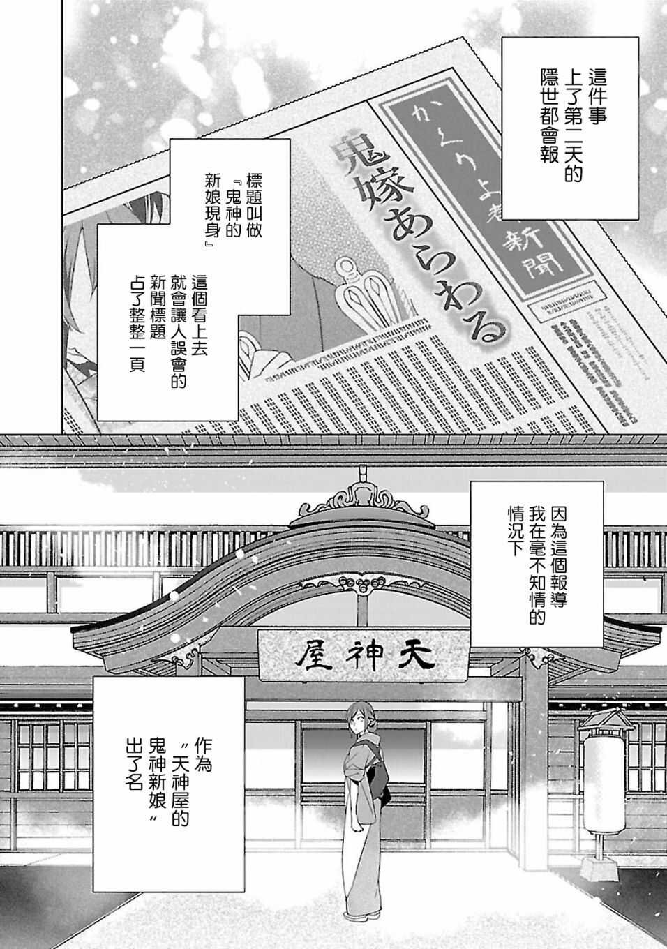 第八话