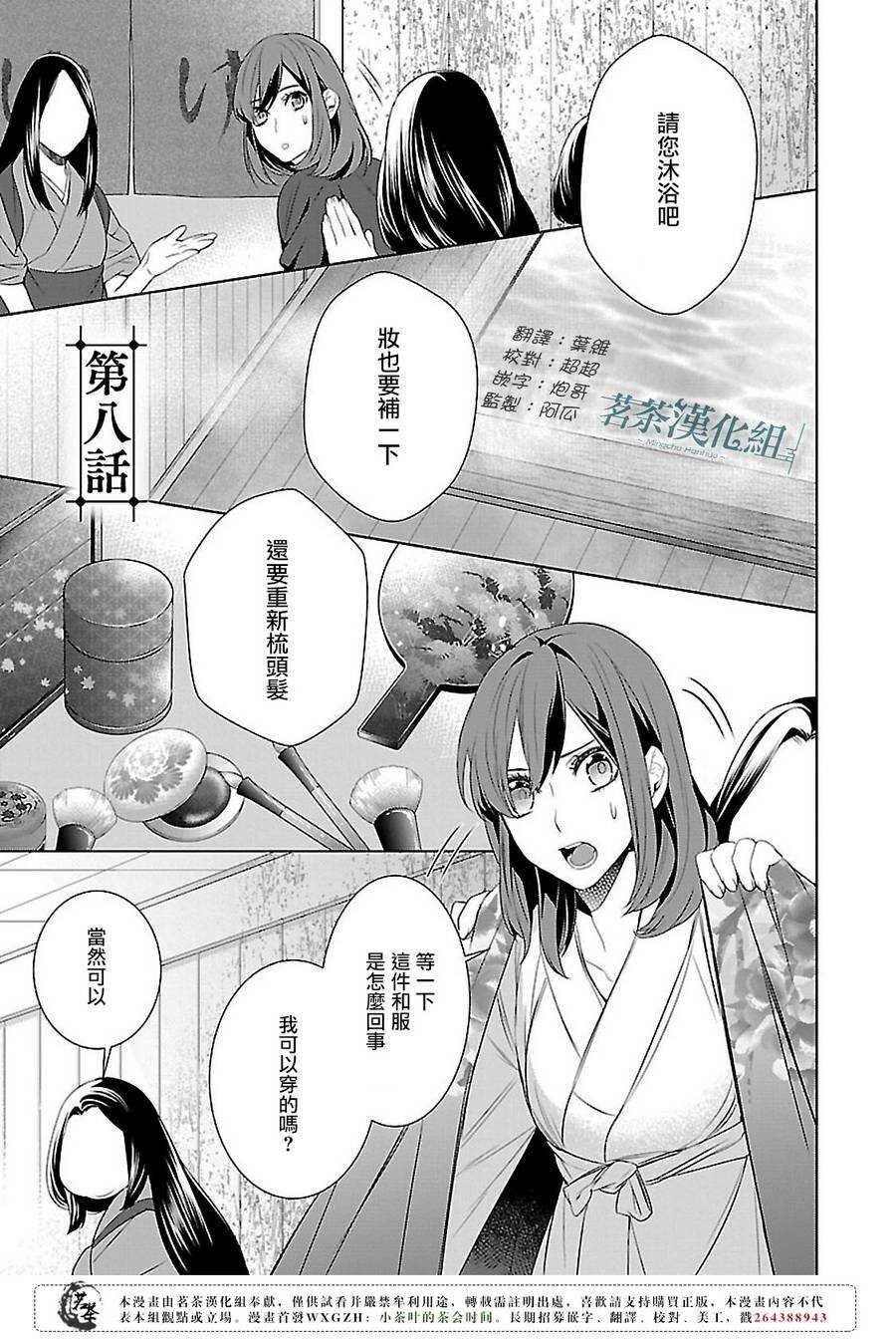 第七话