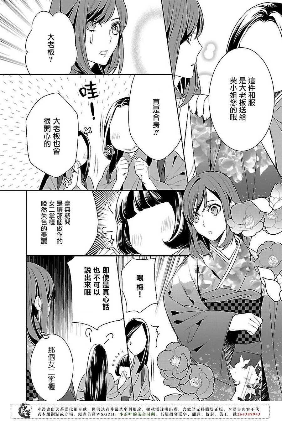 第七话